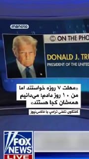 Documentation from Tehran - 2026-03-27