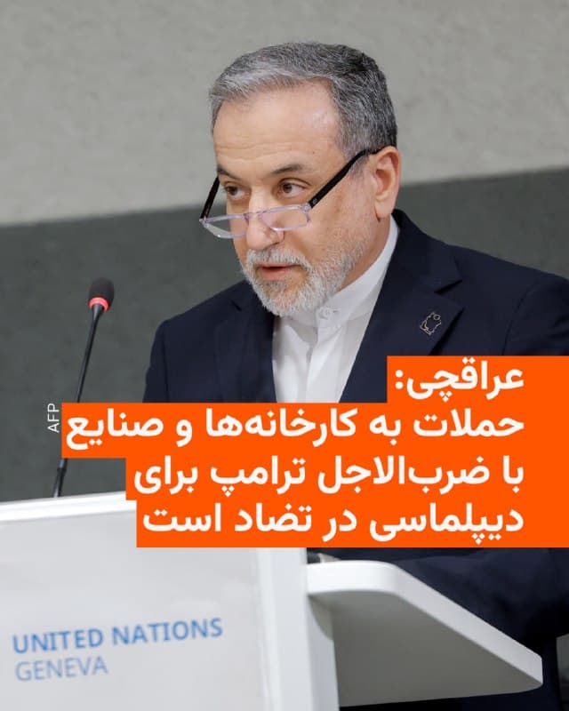 Documentation from Isfahan, Ahvaz, Arak - 2026-03-27