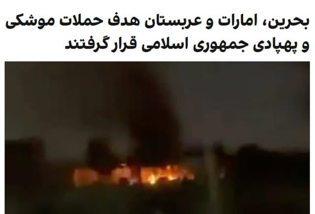 Documentation from Iran - 2026-03-28