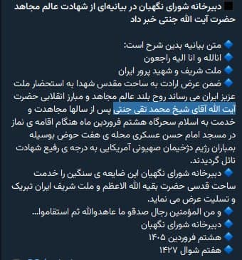 Documentation from Iran - 2026-03-28
