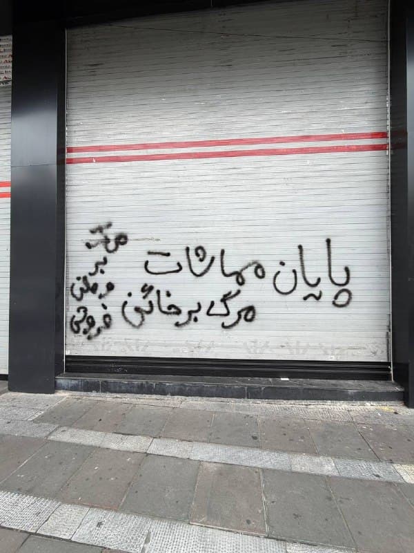 Documentation from Tehran - 2026-03-28