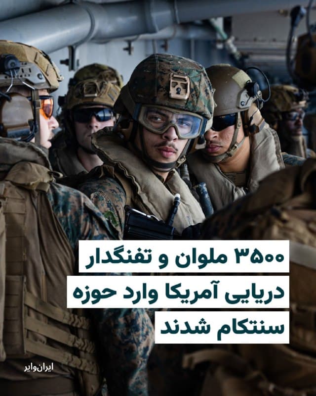Documentation from Iran - 2026-03-28