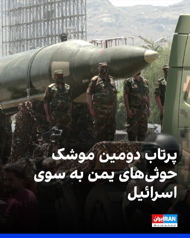Documentation from Iran - 2026-03-29