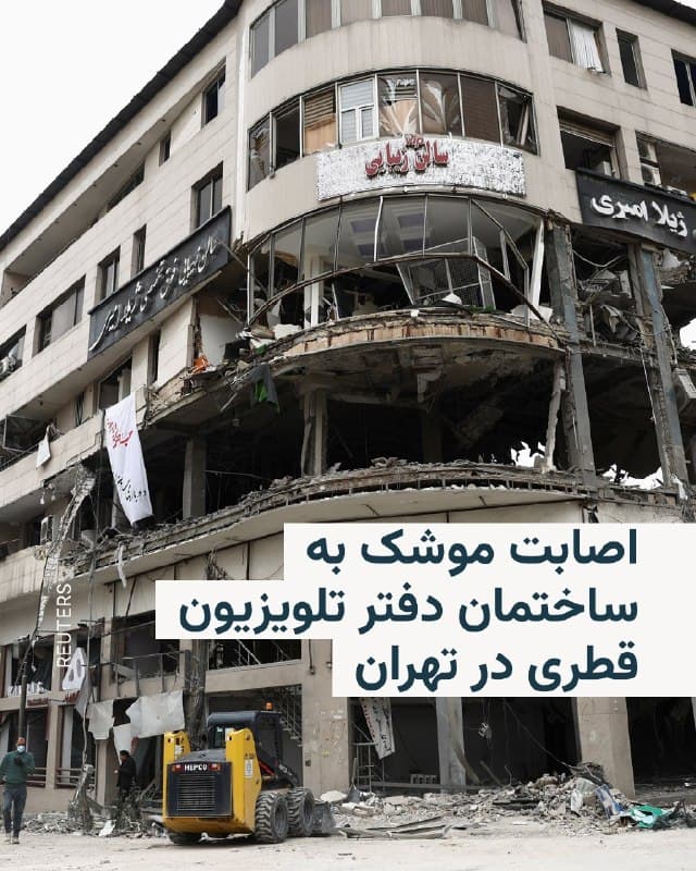 Documentation from Tehran - 2026-03-29