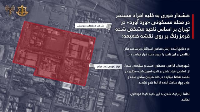 Documentation from Iran - 2026-03-31