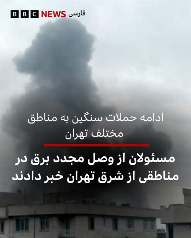 Documentation from Tehran, Isfahan, Shiraz, Karaj, Zanjan - 2026-03-31