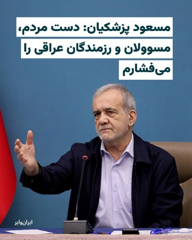 Documentation from Iran - 2026-03-31