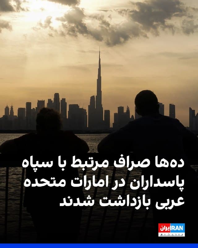 Documentation from Iran - 2026-03-31