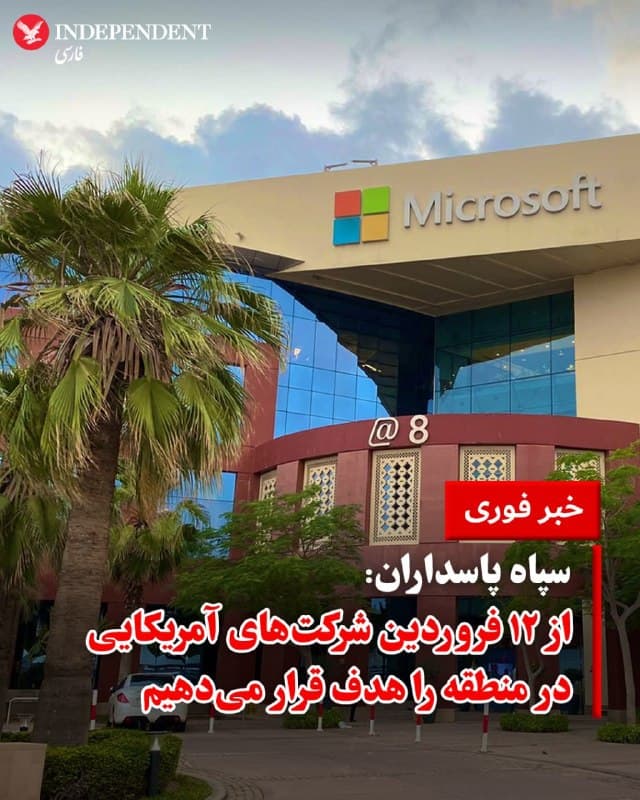 Documentation from Tehran - 2026-03-31