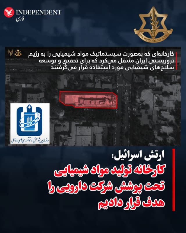 Documentation from Iran - 2026-04-01