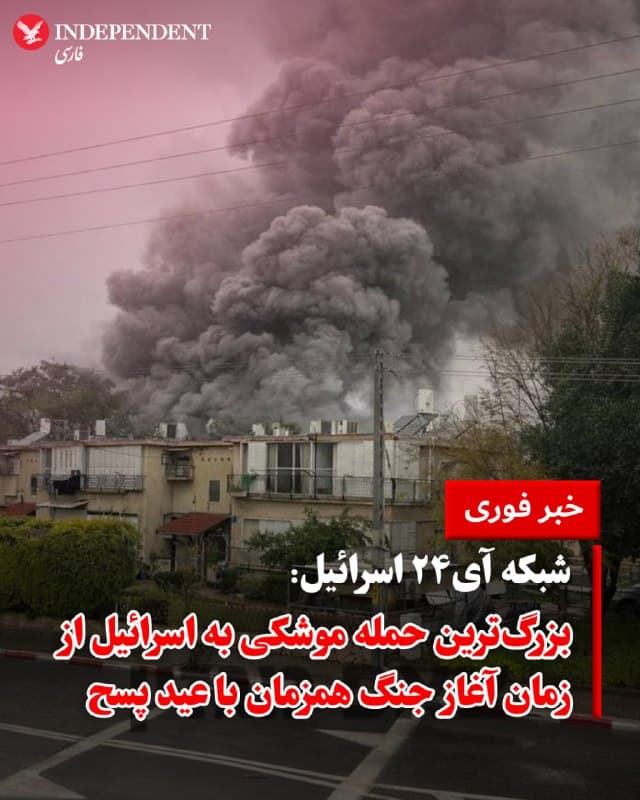 Documentation from Iran - 2026-04-01