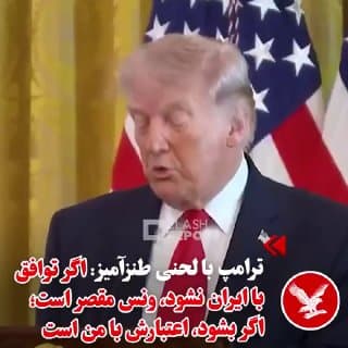 Documentation from Iran - 2026-04-02