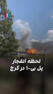 Documentation from Karaj - 2026-04-02