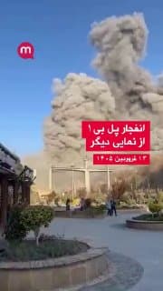 Documentation from Iran - 2026-04-03
