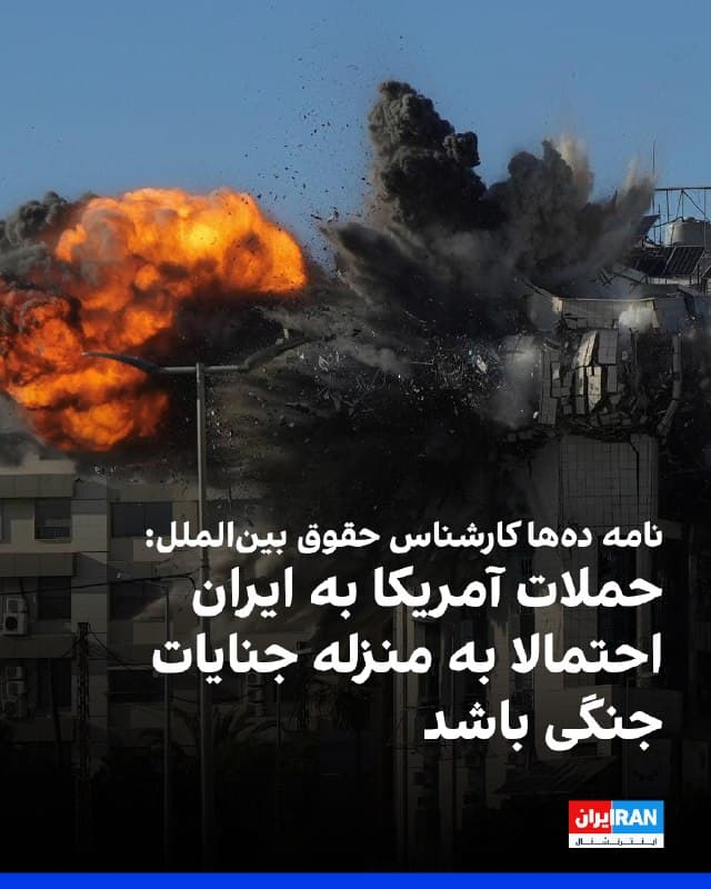 Documentation from Iran - 2026-04-03