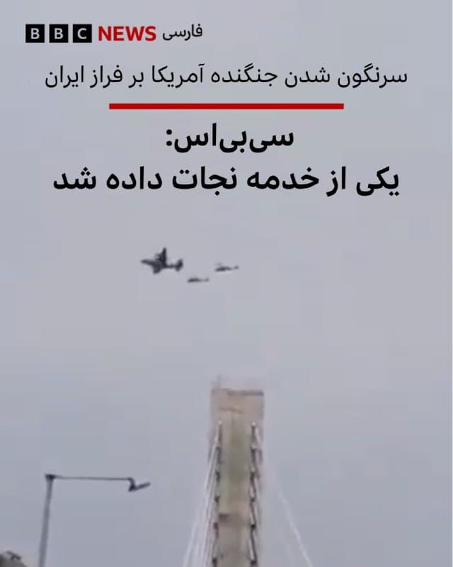 Documentation from Iran - 2026-04-03