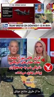 Documentation from Iran - 2026-04-03