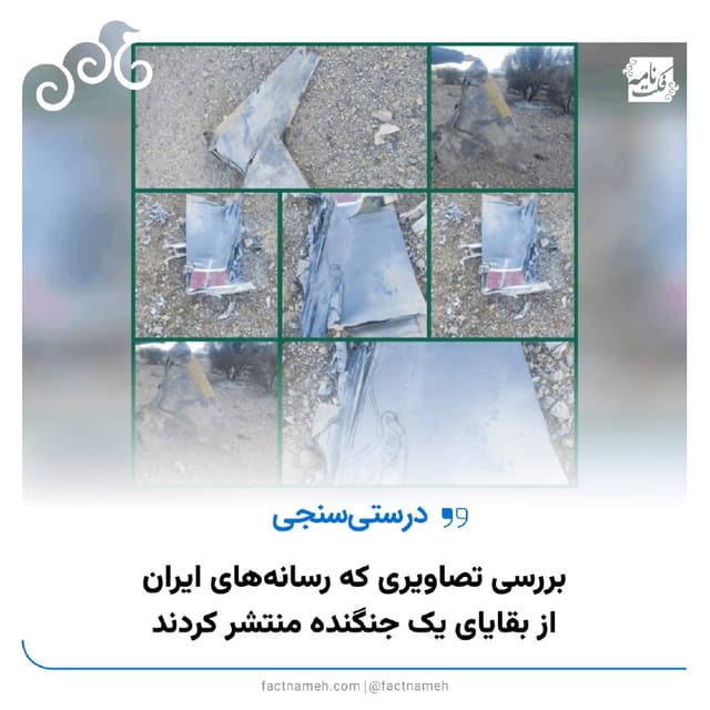 Documentation from Iran - 2026-04-03