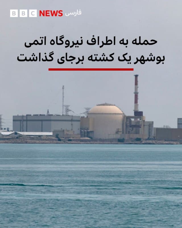 Documentation from Bushehr - 2026-04-04