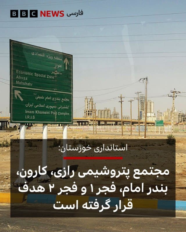 Documentation from Iran - 2026-04-04