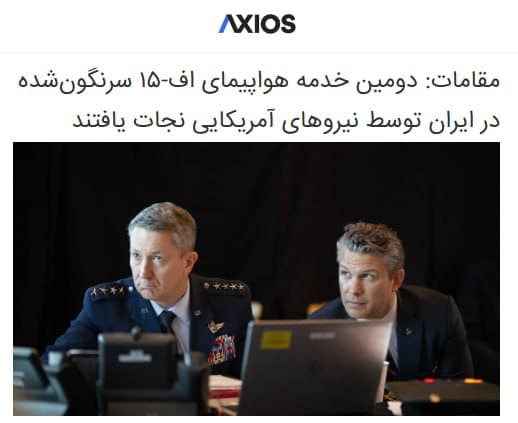 Documentation from Iran - 2026-04-05