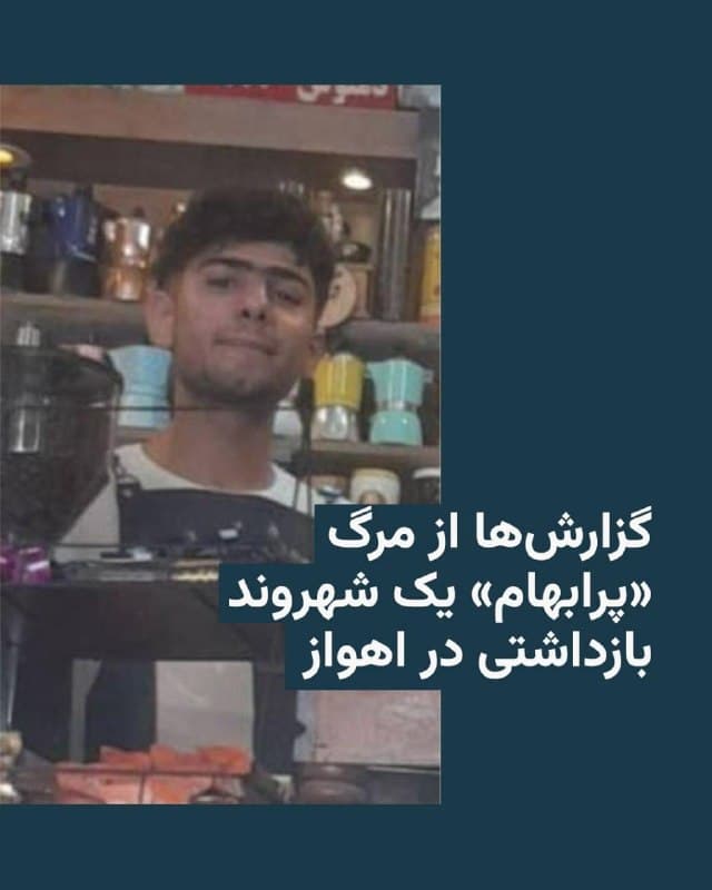 Documentation from Ahvaz - 2026-04-05