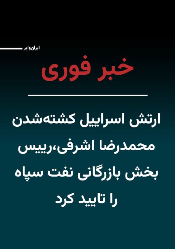 Documentation from Tehran - 2026-04-05