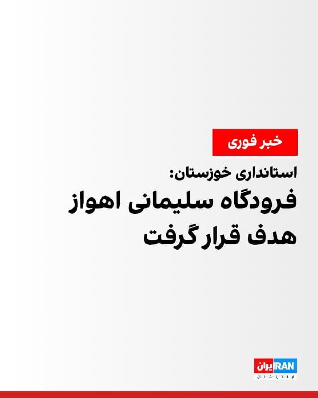 Documentation from Ahvaz - 2026-04-05