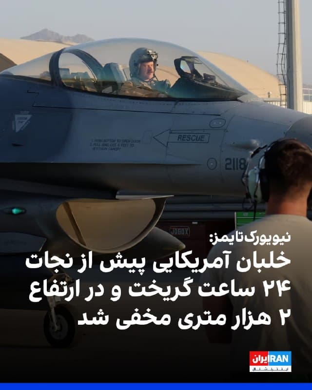 Documentation from Iran - 2026-04-05