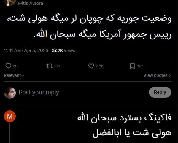 Documentation from Iran - 2026-04-05