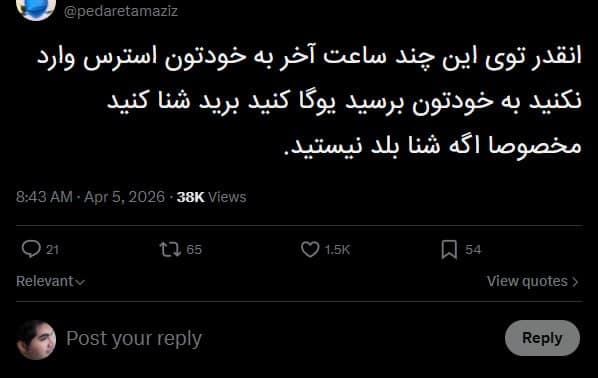 Documentation from Iran - 2026-04-05