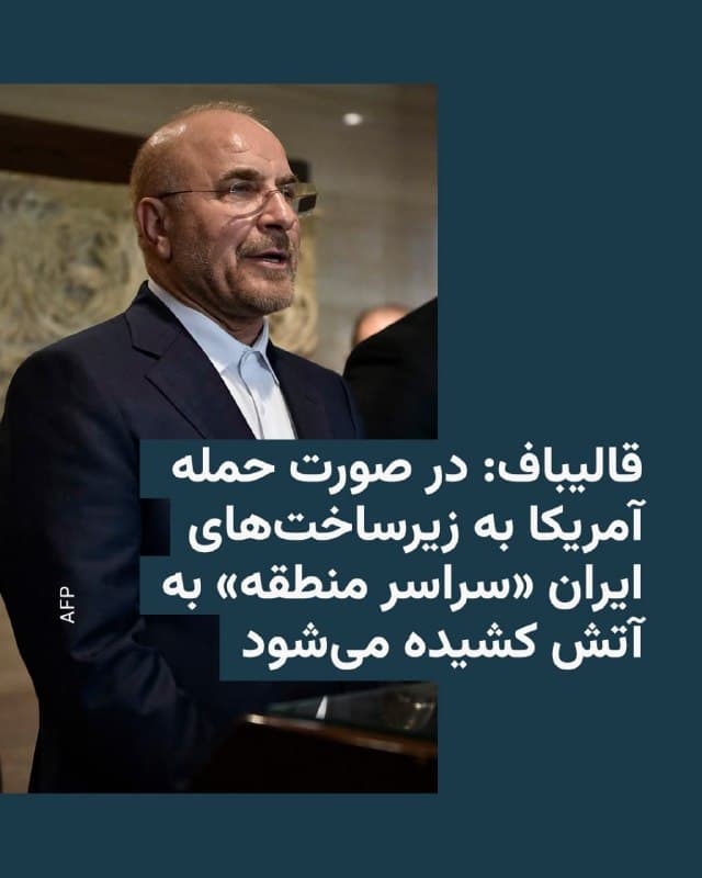 Documentation from Iran - 2026-04-06