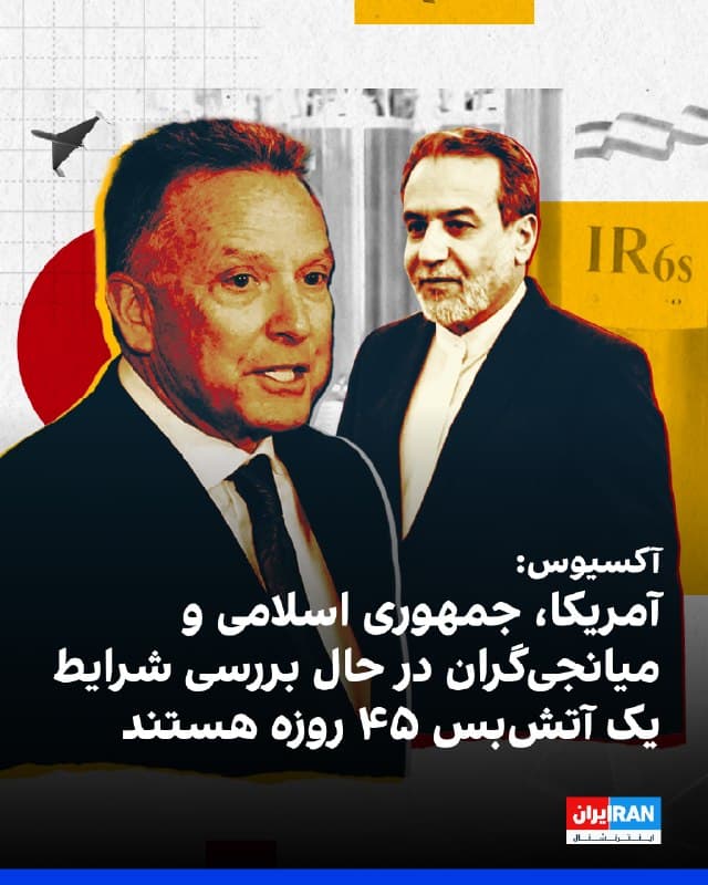 Documentation from Iran - 2026-04-06