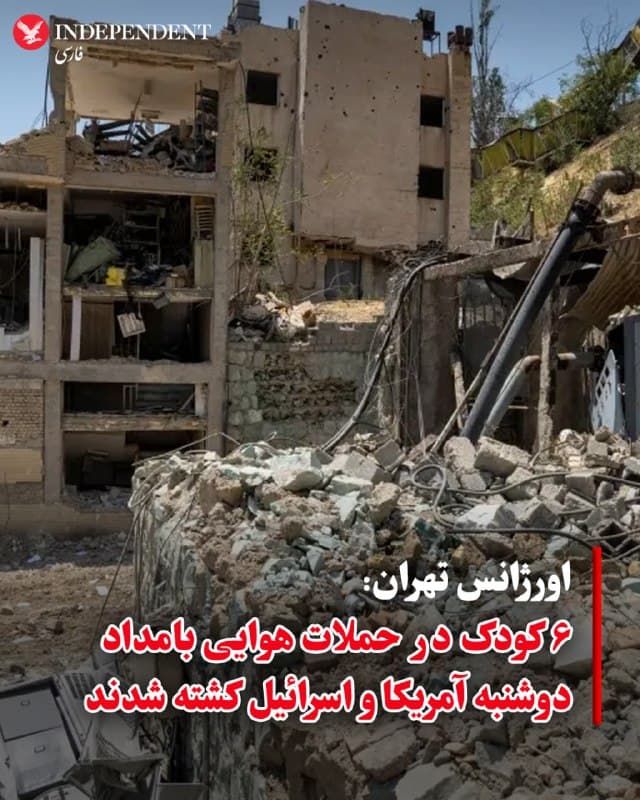 Documentation from Tehran - 2026-04-06