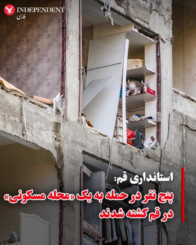 Documentation from Iran - 2026-04-06