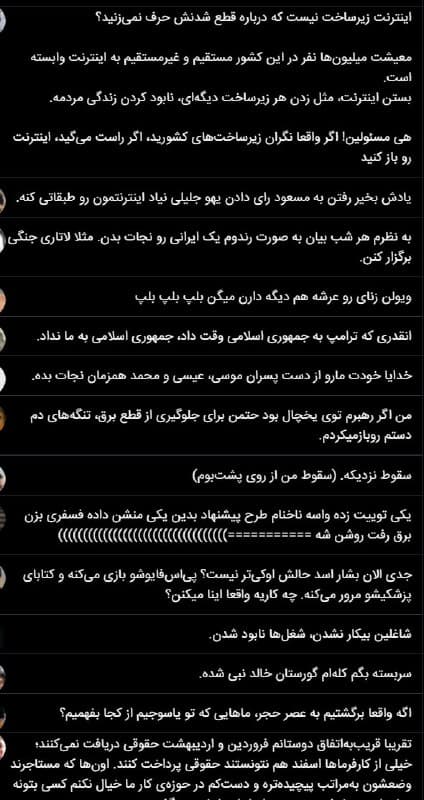 Documentation from Iran - 2026-04-06