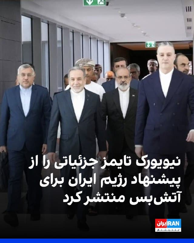 Documentation from Iran - 2026-04-07