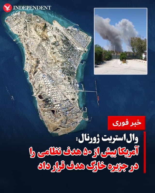 Documentation from Iran - 2026-04-07