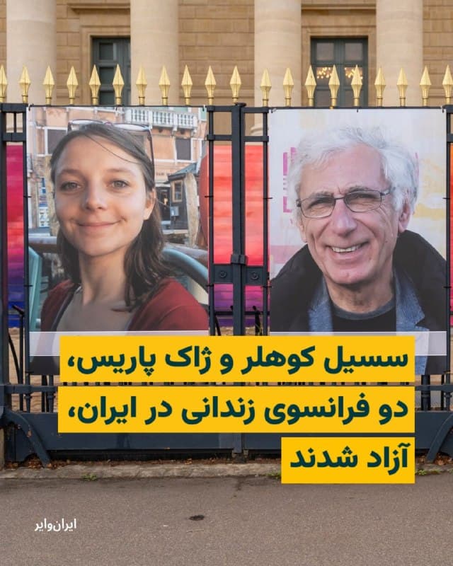 Documentation from Tehran - 2026-04-07