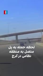 Documentation from Iran - 2026-04-08