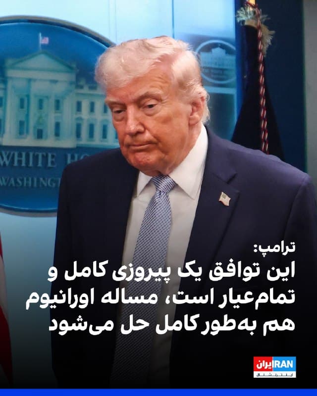 Documentation from Iran - 2026-04-08