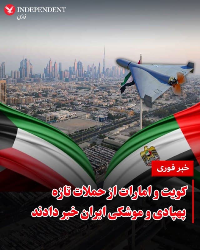 Documentation from Iran - 2026-04-08