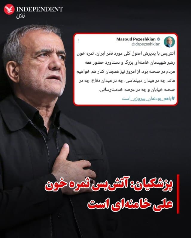Documentation from Iran - 2026-04-08