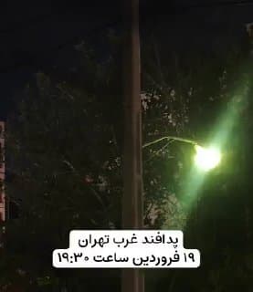 Documentation from Tehran, Isfahan, Karaj - 2026-04-08