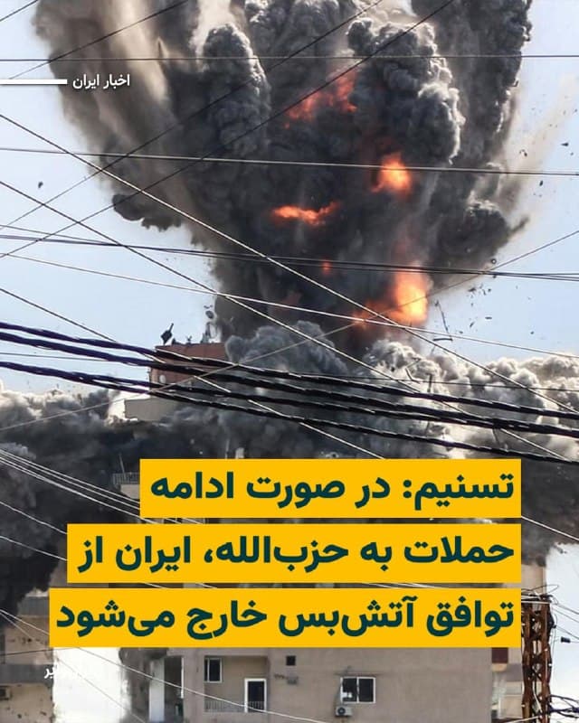 Documentation from Iran - 2026-04-08