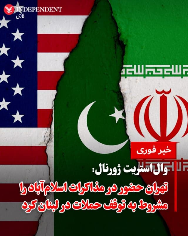 Documentation from Tehran - 2026-04-08
