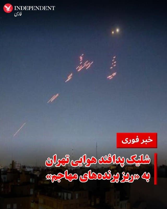 Documentation from Tehran, Isfahan, Kerman, Parand - 2026-04-08