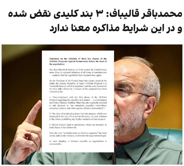 Documentation from Iran - 2026-04-08
