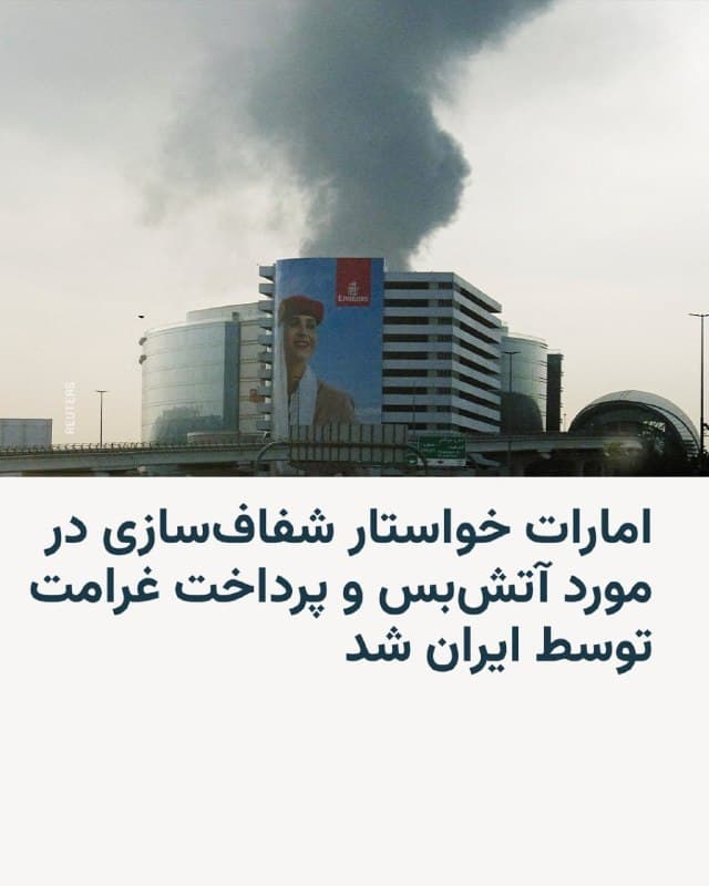 Documentation from Tehran - 2026-04-08