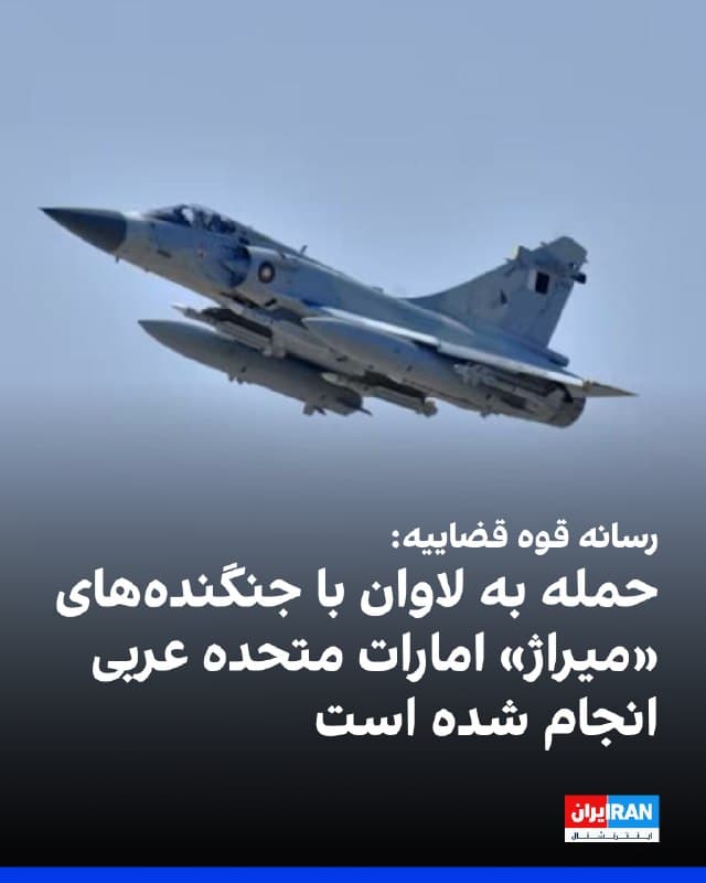 Documentation from Iran - 2026-04-08
